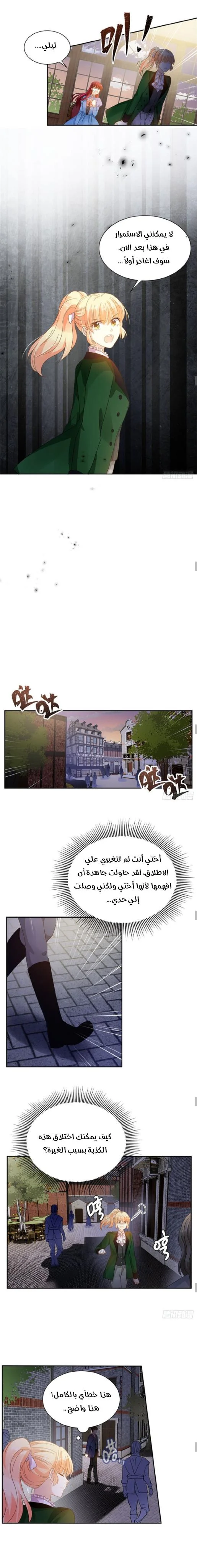 Read The Evil Girl Will Change AR Manga Online