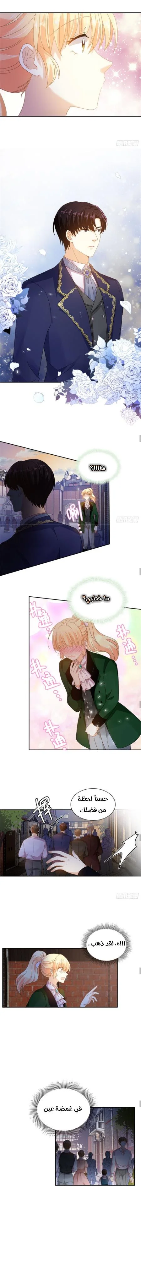Read The Evil Girl Will Change AR Manga Online