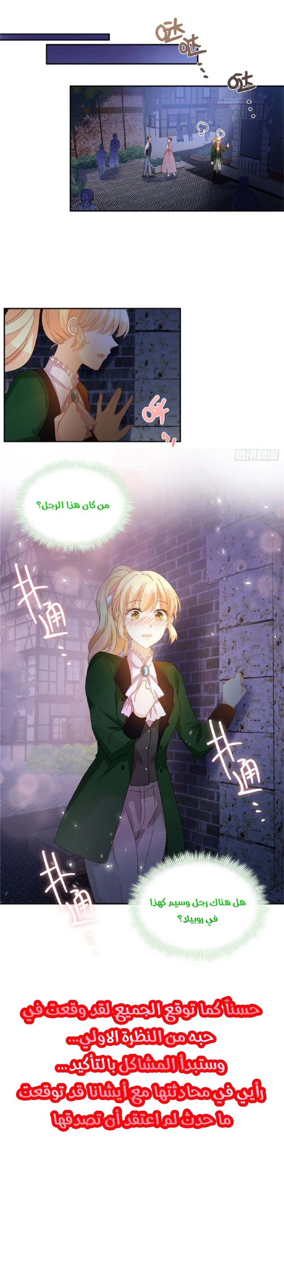 Read The Evil Girl Will Change AR Manga Online