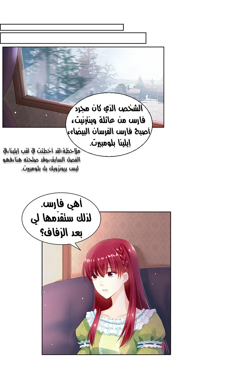 Read The Evil Girl Will Change AR Manga Online