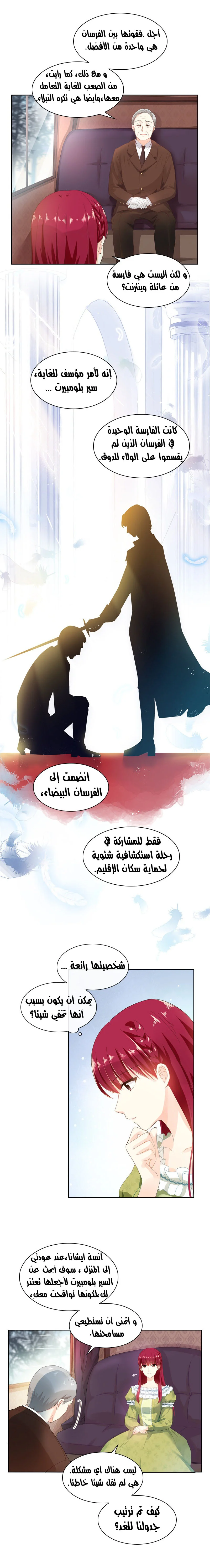 Read The Evil Girl Will Change AR Manga Online