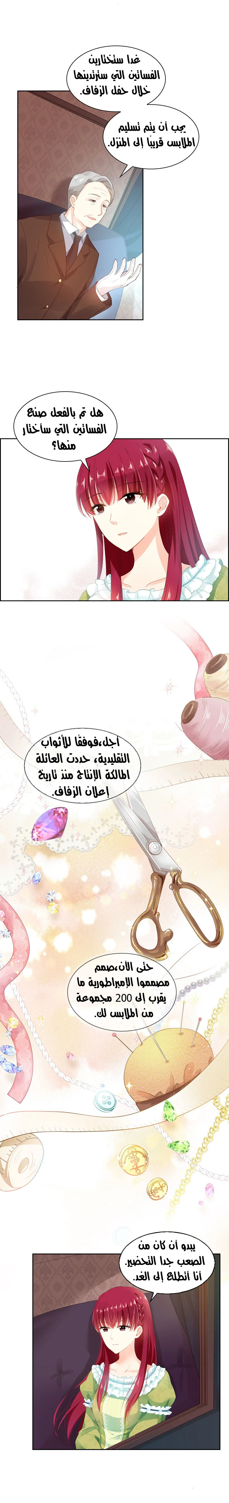 Read The Evil Girl Will Change AR Manga Online