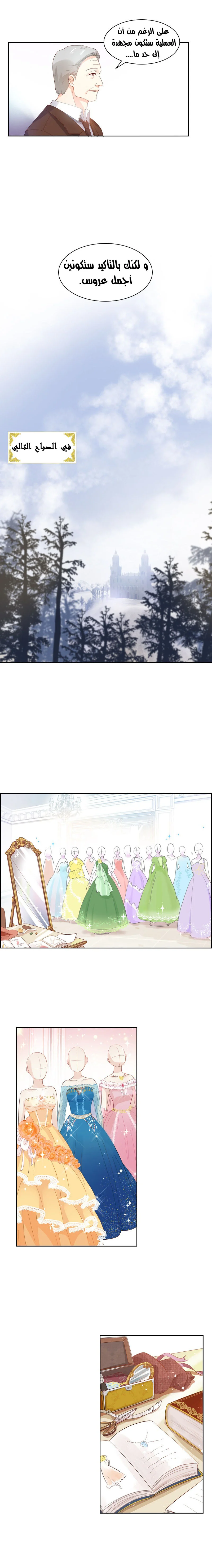 Read The Evil Girl Will Change AR Manga Online