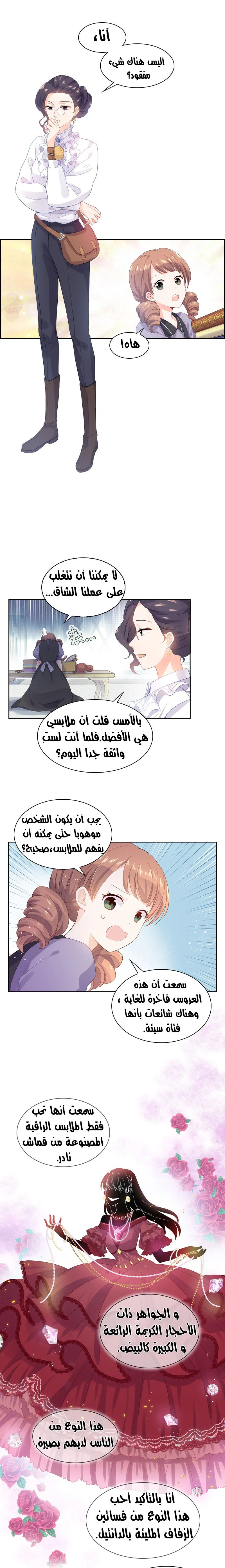 Read The Evil Girl Will Change AR Manga Online