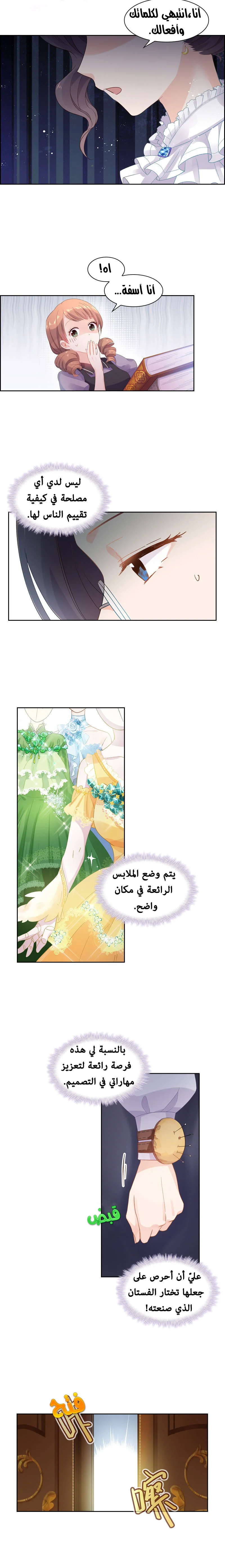 Read The Evil Girl Will Change AR Manga Online
