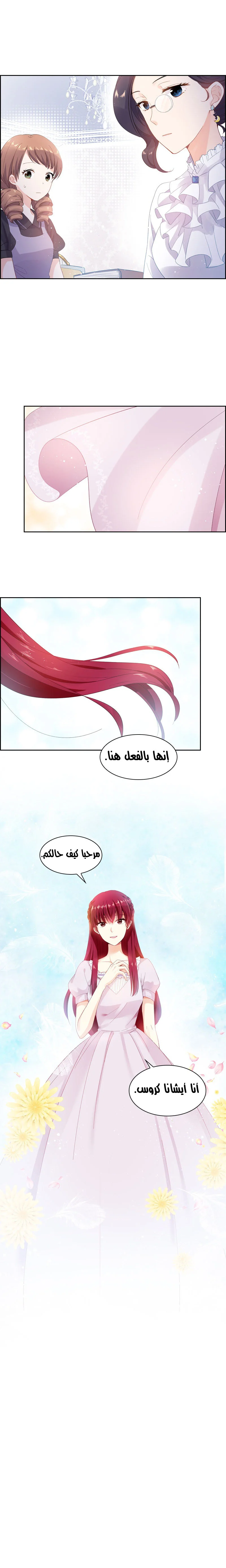 Read The Evil Girl Will Change AR Manga Online