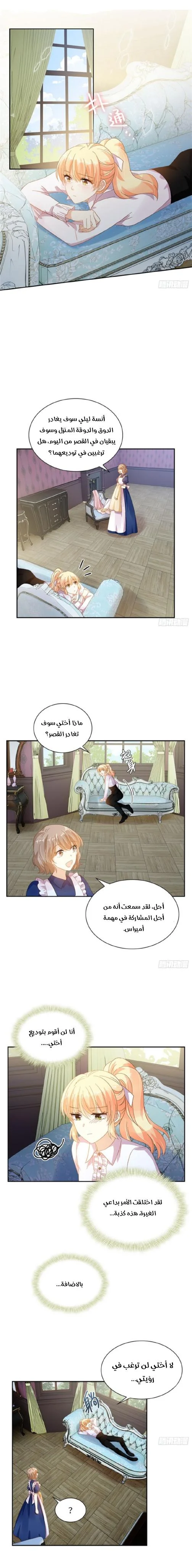 Read The Evil Girl Will Change AR Manga Online