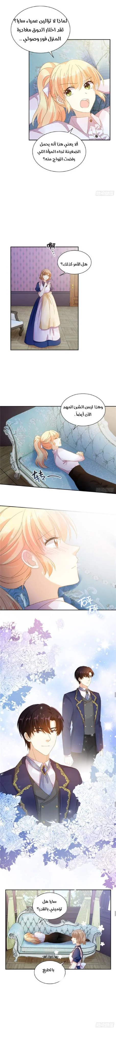 Read The Evil Girl Will Change AR Manga Online