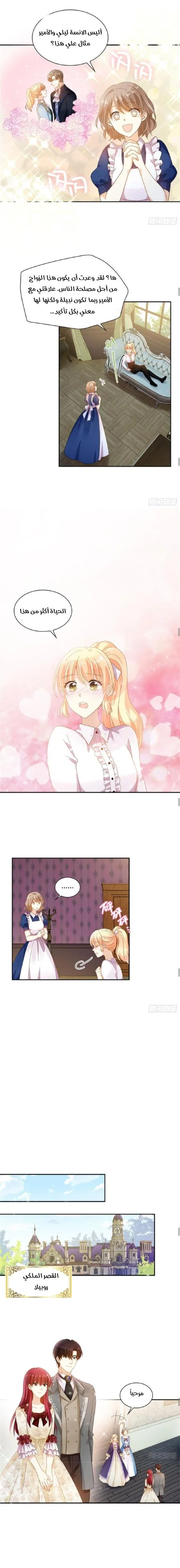 Read The Evil Girl Will Change AR Manga Online
