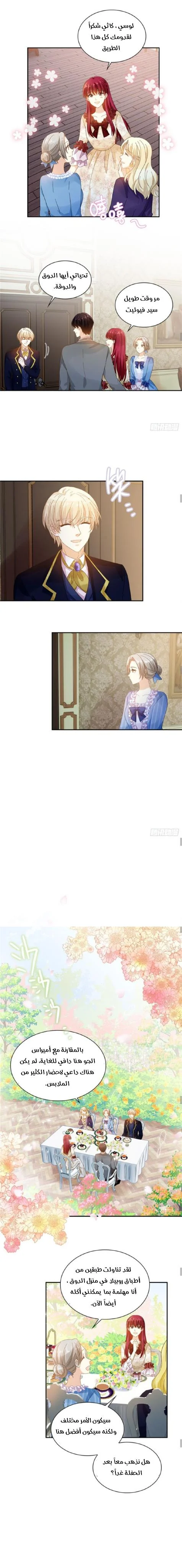 Read The Evil Girl Will Change AR Manga Online