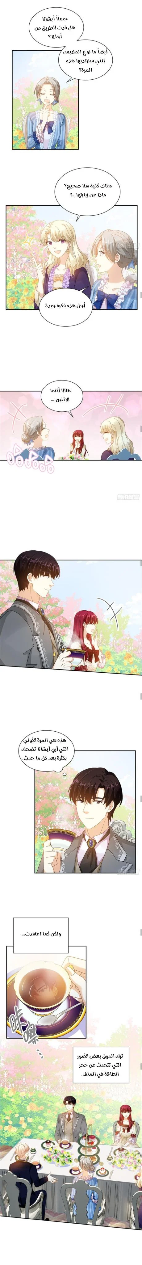 Read The Evil Girl Will Change AR Manga Online