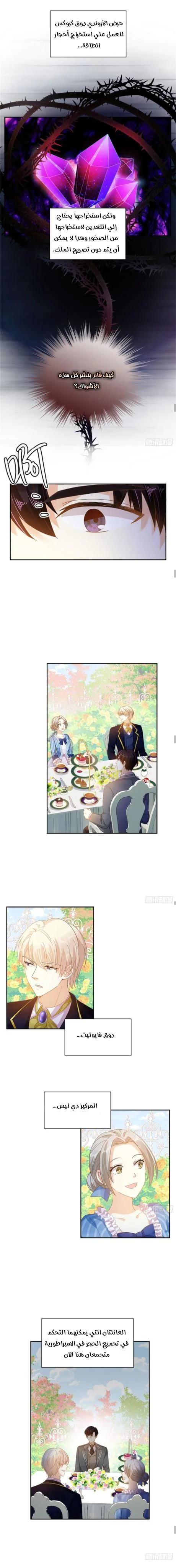 Read The Evil Girl Will Change AR Manga Online