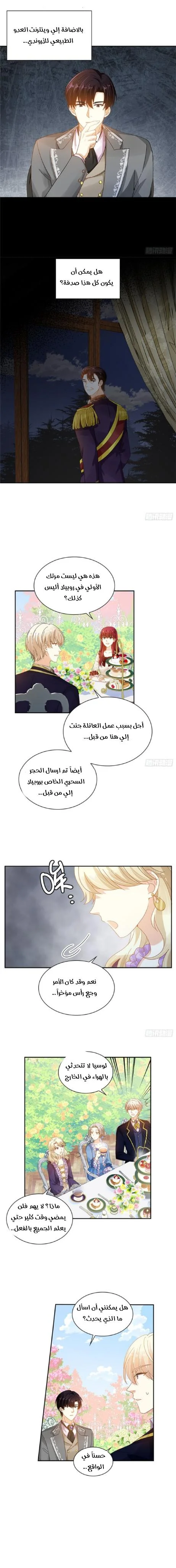 Read The Evil Girl Will Change AR Manga Online
