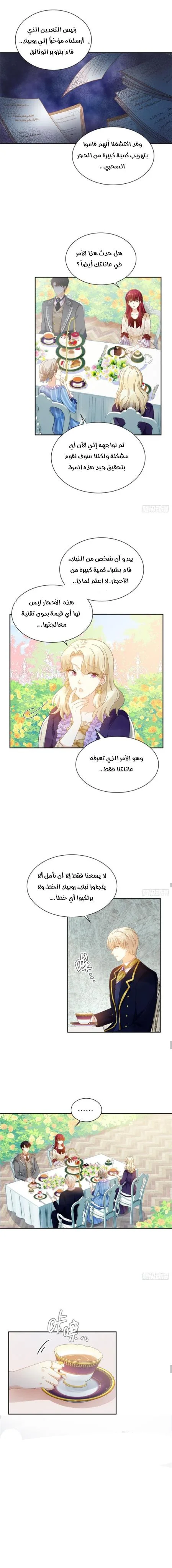 Read The Evil Girl Will Change AR Manga Online