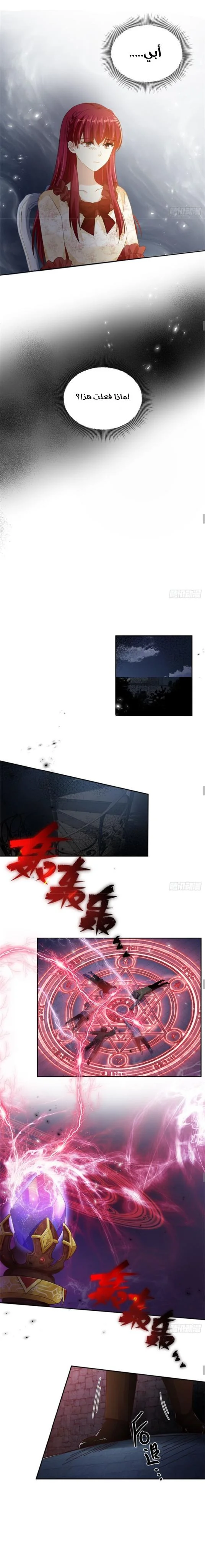 Read The Evil Girl Will Change AR Manga Online