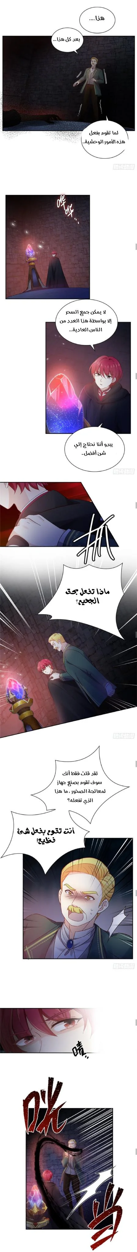 Read The Evil Girl Will Change AR Manga Online