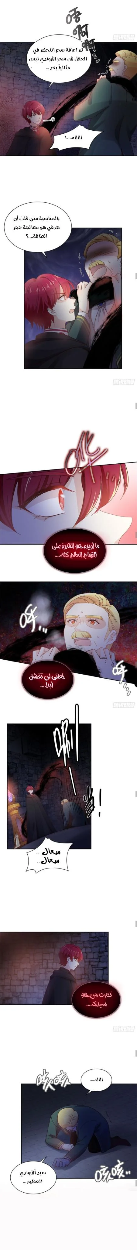 Read The Evil Girl Will Change AR Manga Online