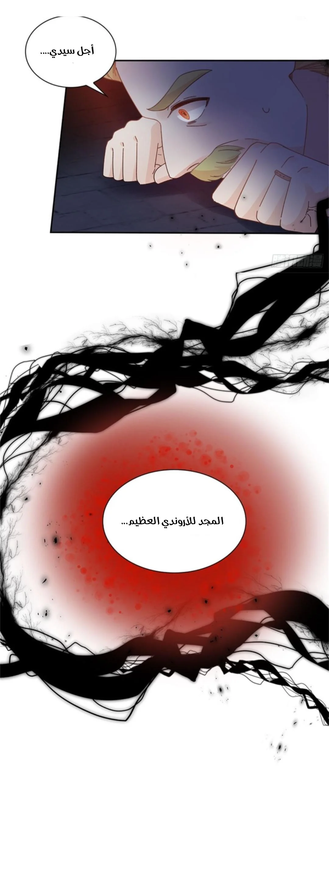 Read The Evil Girl Will Change AR Manga Online