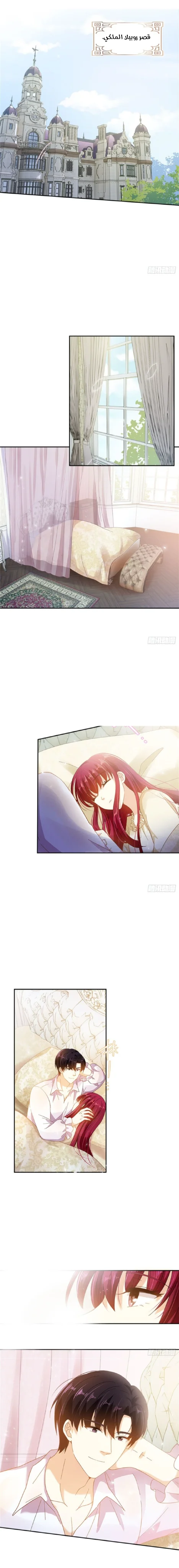 Read The Evil Girl Will Change AR Manga Online