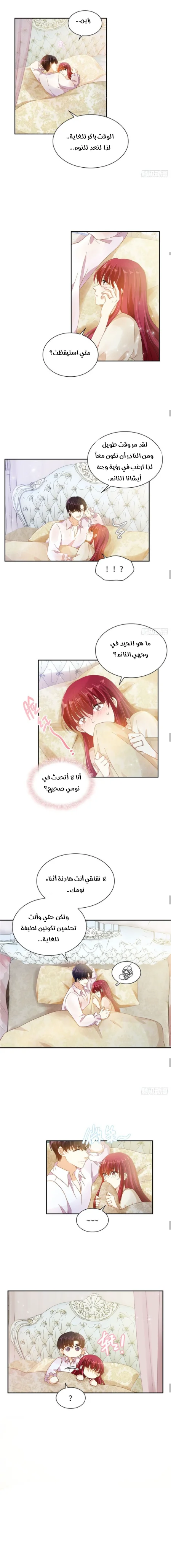 Read The Evil Girl Will Change AR Manga Online