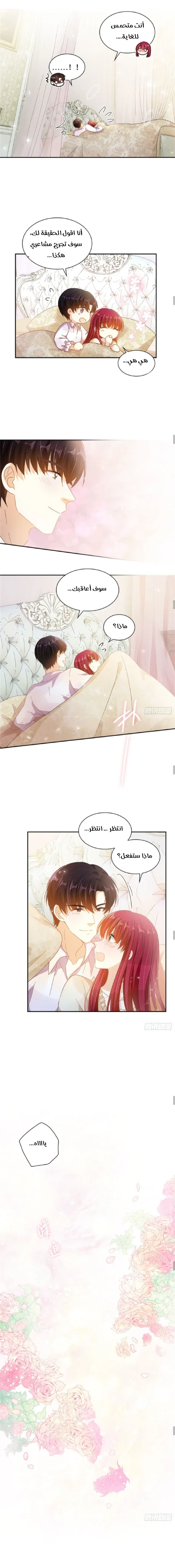 Read The Evil Girl Will Change AR Manga Online