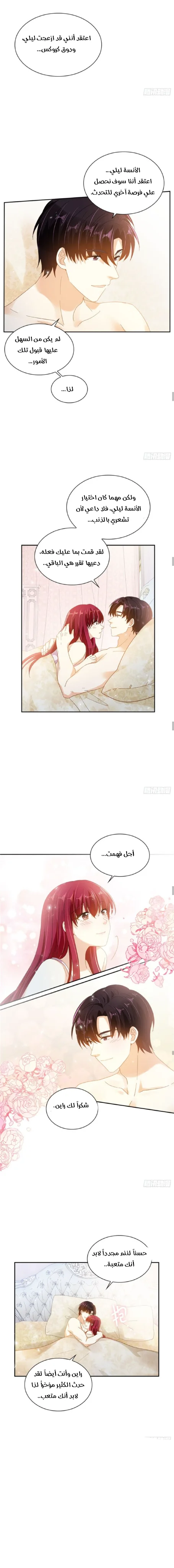 Read The Evil Girl Will Change AR Manga Online