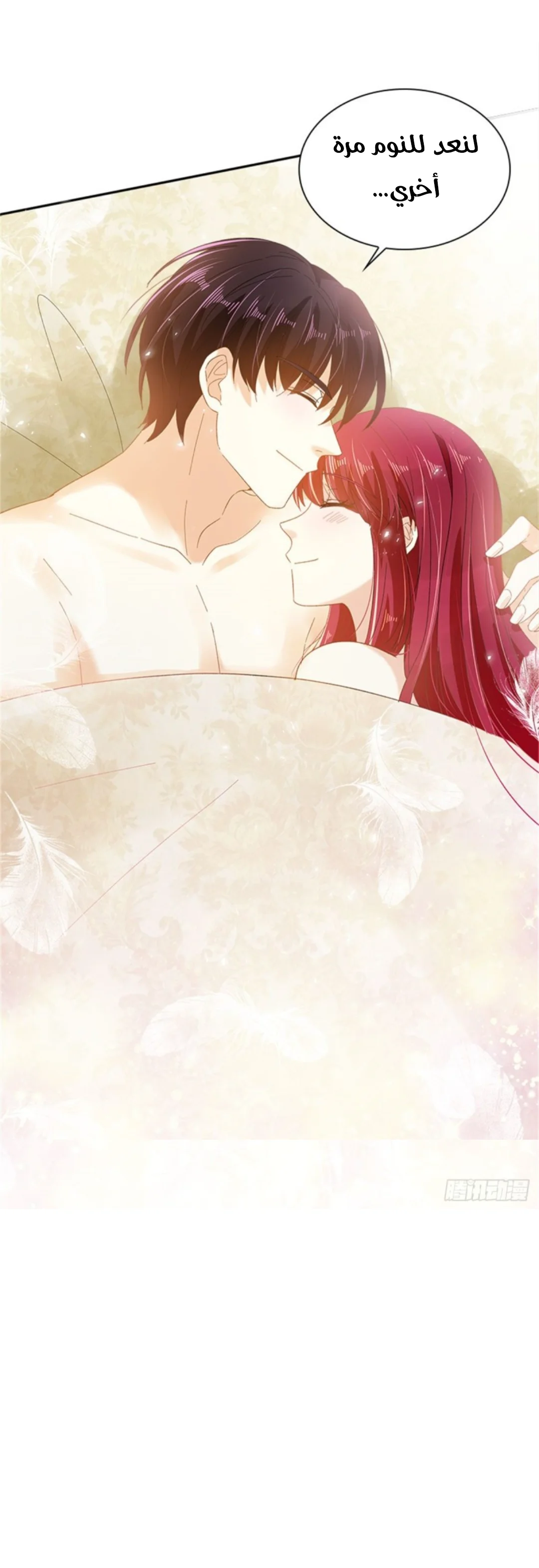 Read The Evil Girl Will Change AR Manga Online