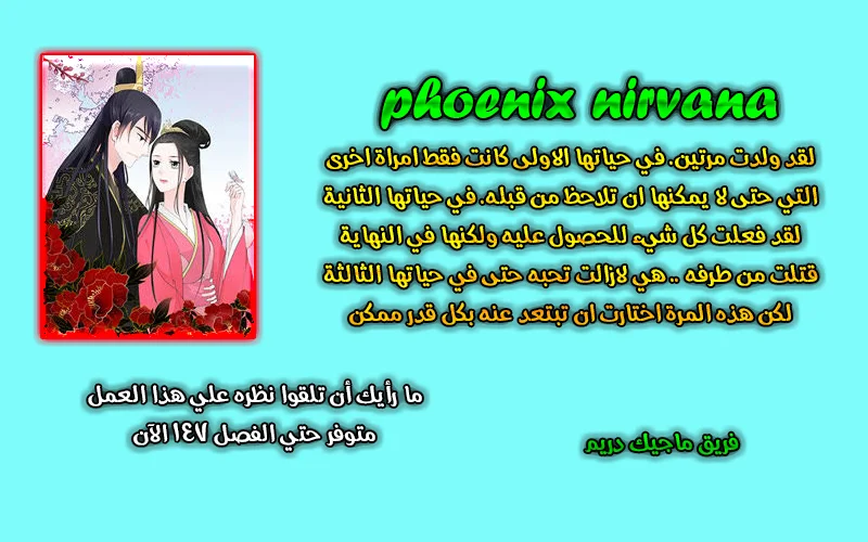 Read The Evil Girl Will Change AR Manga Online