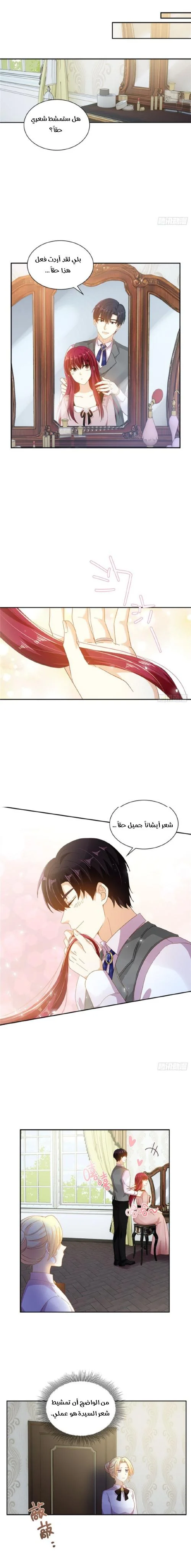 Read The Evil Girl Will Change AR Manga Online