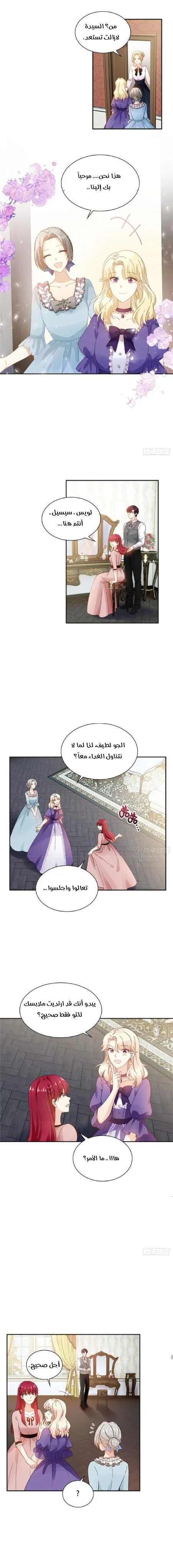 Read The Evil Girl Will Change AR Manga Online