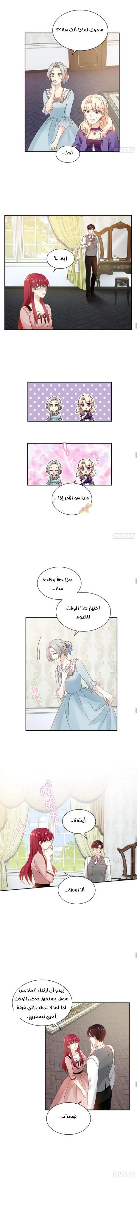 Read The Evil Girl Will Change AR Manga Online