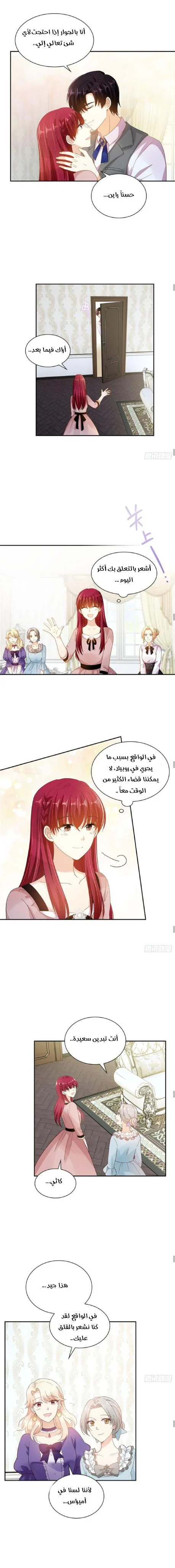 Read The Evil Girl Will Change AR Manga Online