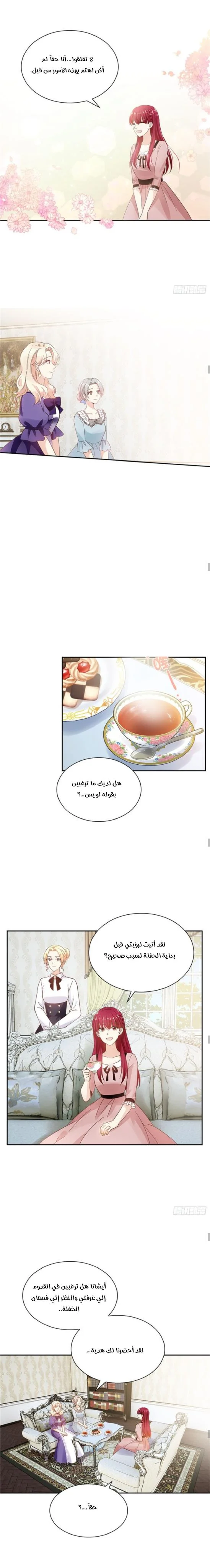 Read The Evil Girl Will Change AR Manga Online
