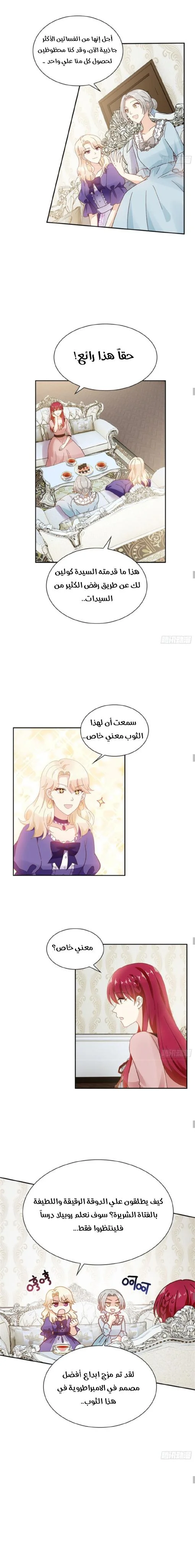 Read The Evil Girl Will Change AR Manga Online