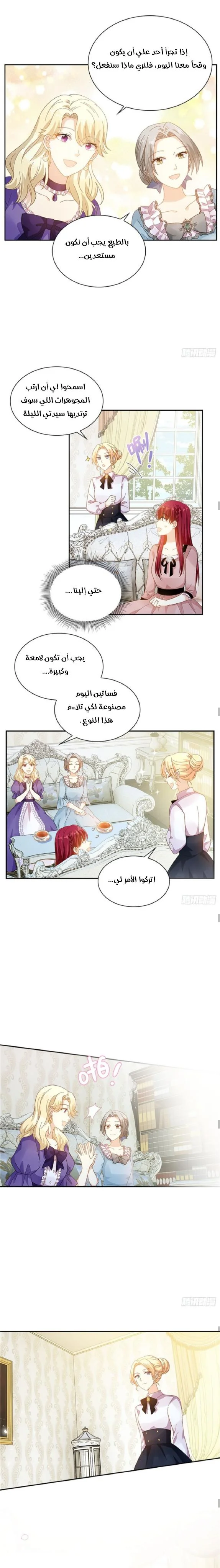 Read The Evil Girl Will Change AR Manga Online
