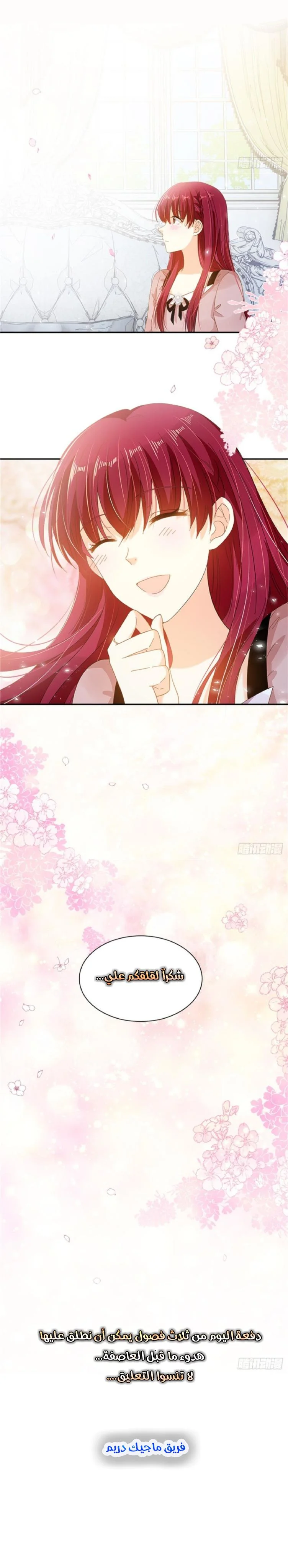 Read The Evil Girl Will Change AR Manga Online