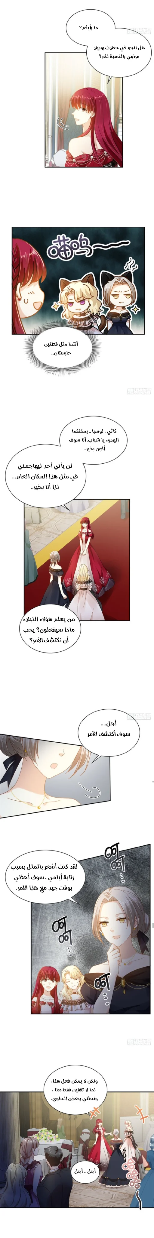 Read The Evil Girl Will Change AR Manga Online