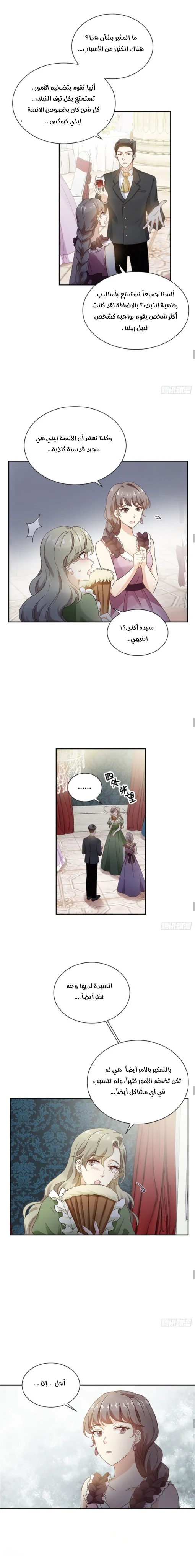 Read The Evil Girl Will Change AR Manga Online