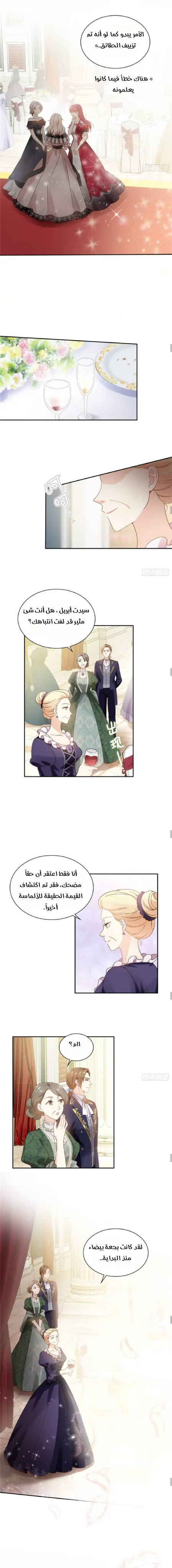 Read The Evil Girl Will Change AR Manga Online