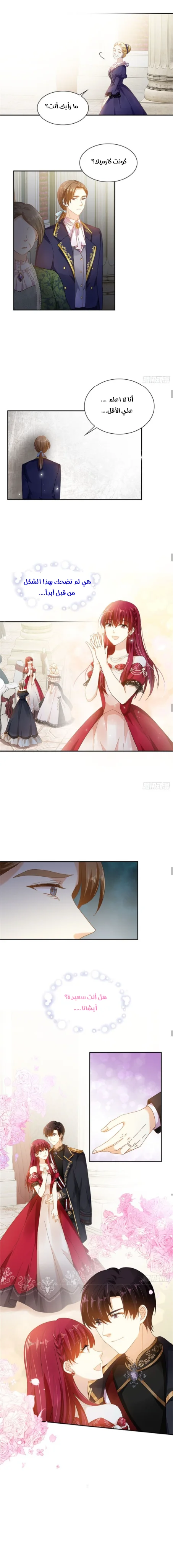 Read The Evil Girl Will Change AR Manga Online