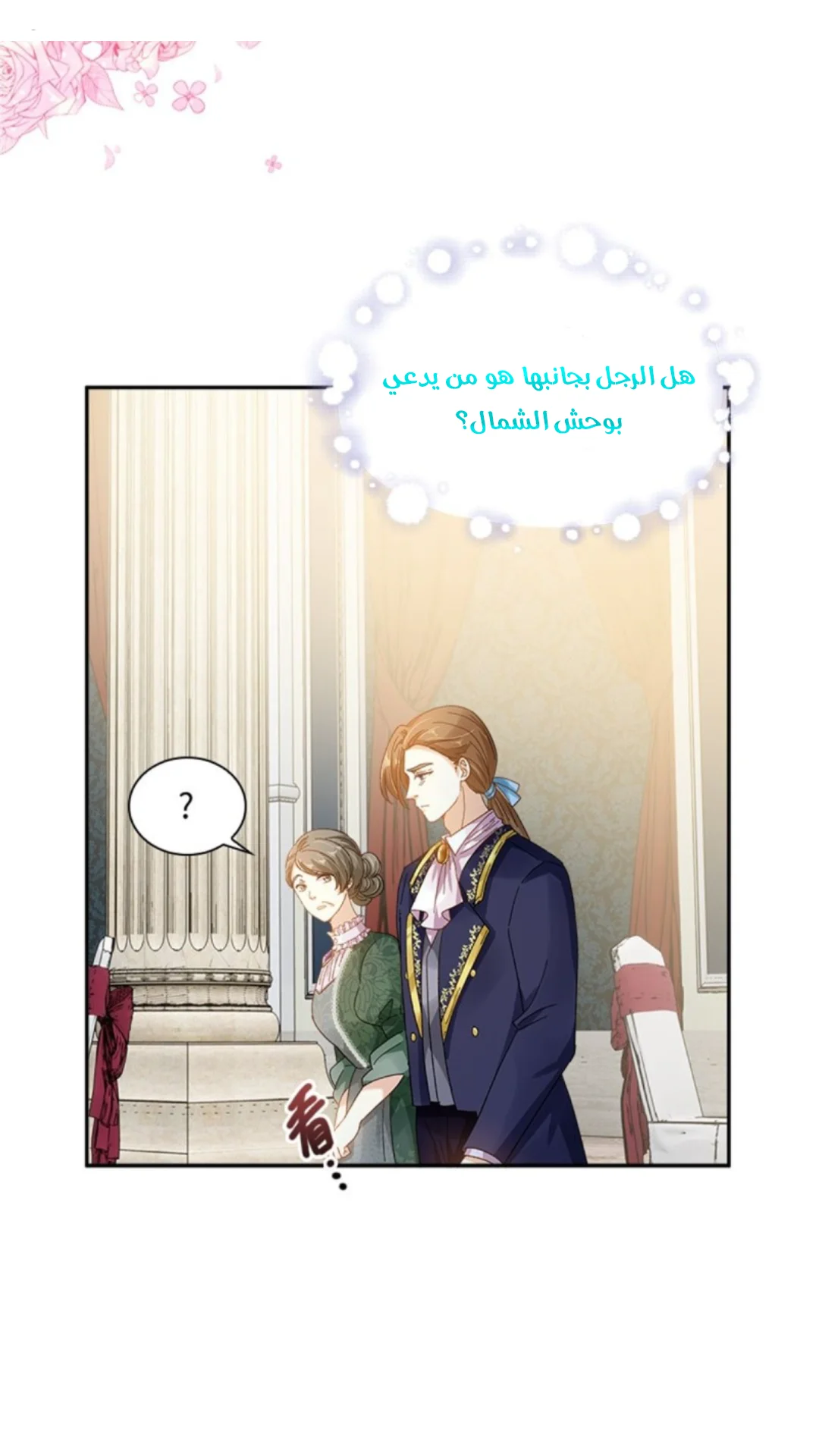 Read The Evil Girl Will Change AR Manga Online