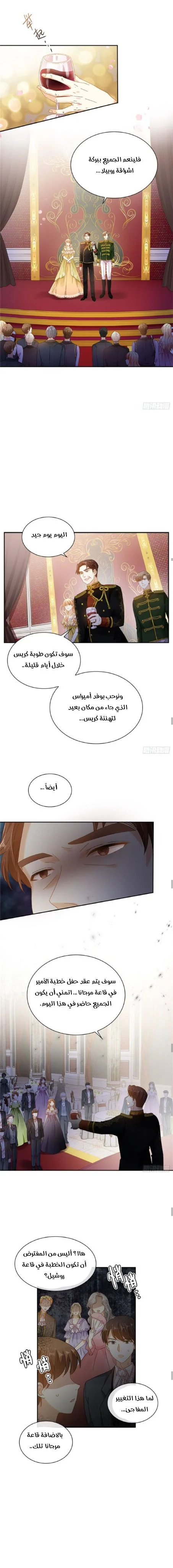 Read The Evil Girl Will Change AR Manga Online