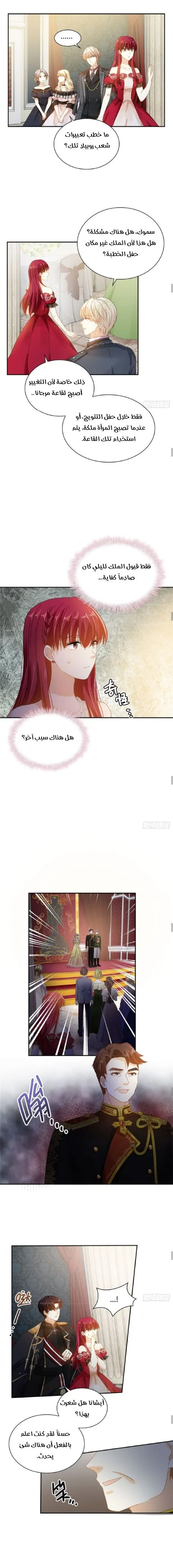 Read The Evil Girl Will Change AR Manga Online