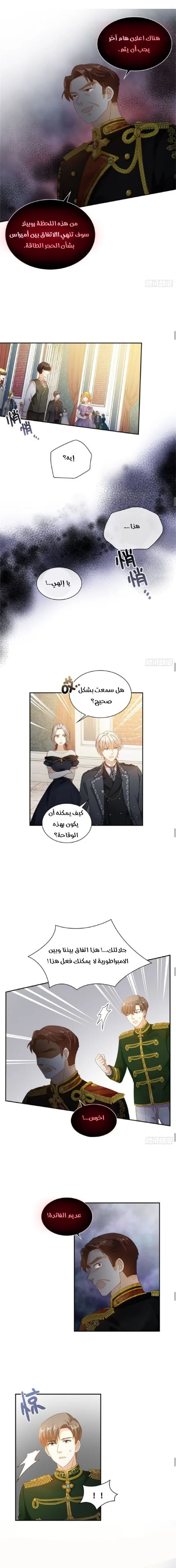 Read The Evil Girl Will Change AR Manga Online