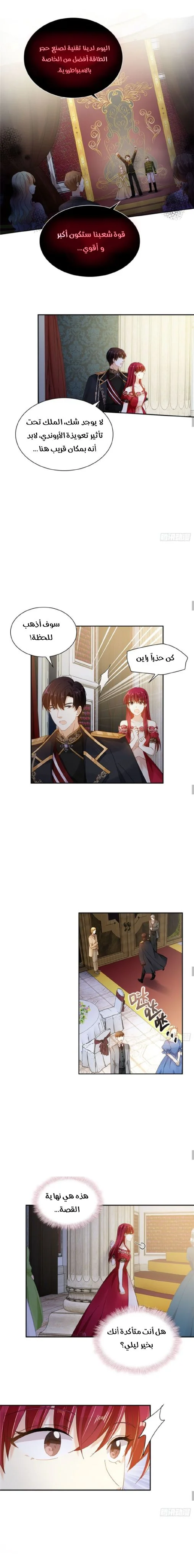 Read The Evil Girl Will Change AR Manga Online