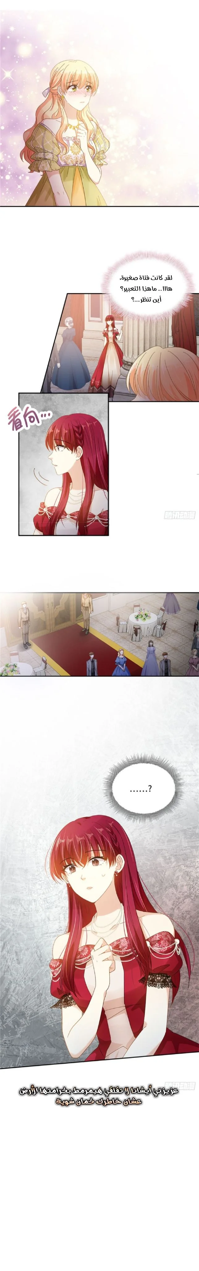Read The Evil Girl Will Change AR Manga Online