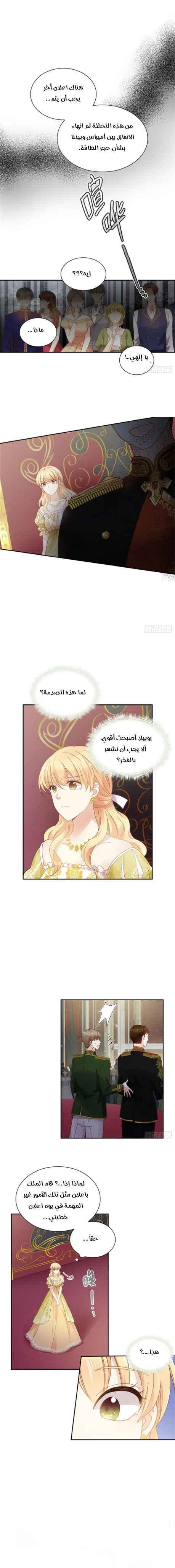 Read The Evil Girl Will Change AR Manga Online