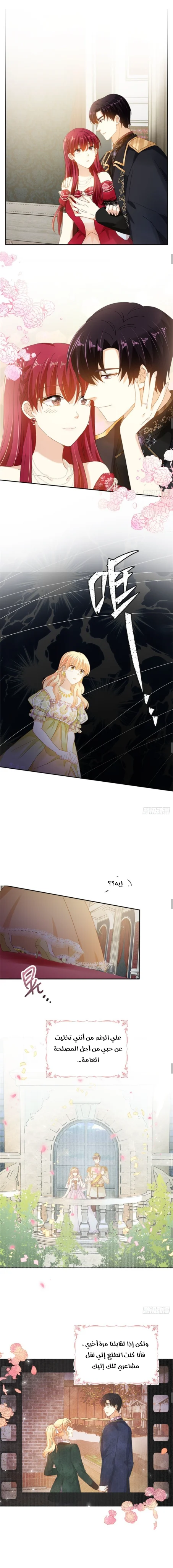 Read The Evil Girl Will Change AR Manga Online