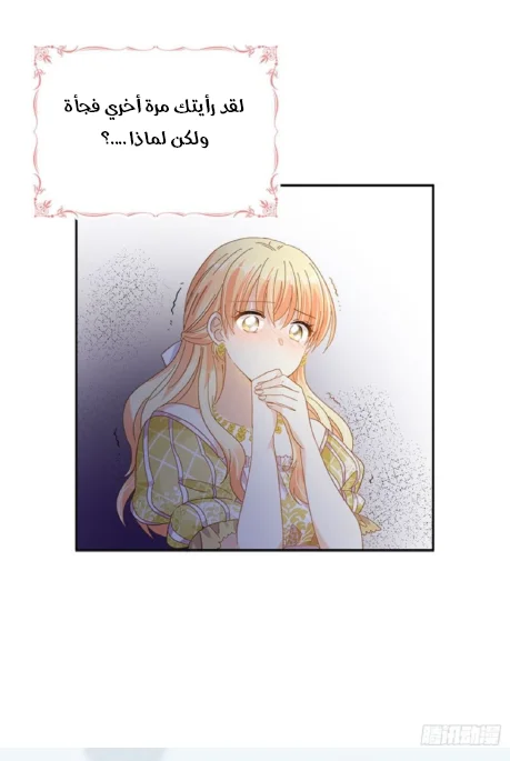 Read The Evil Girl Will Change AR Manga Online