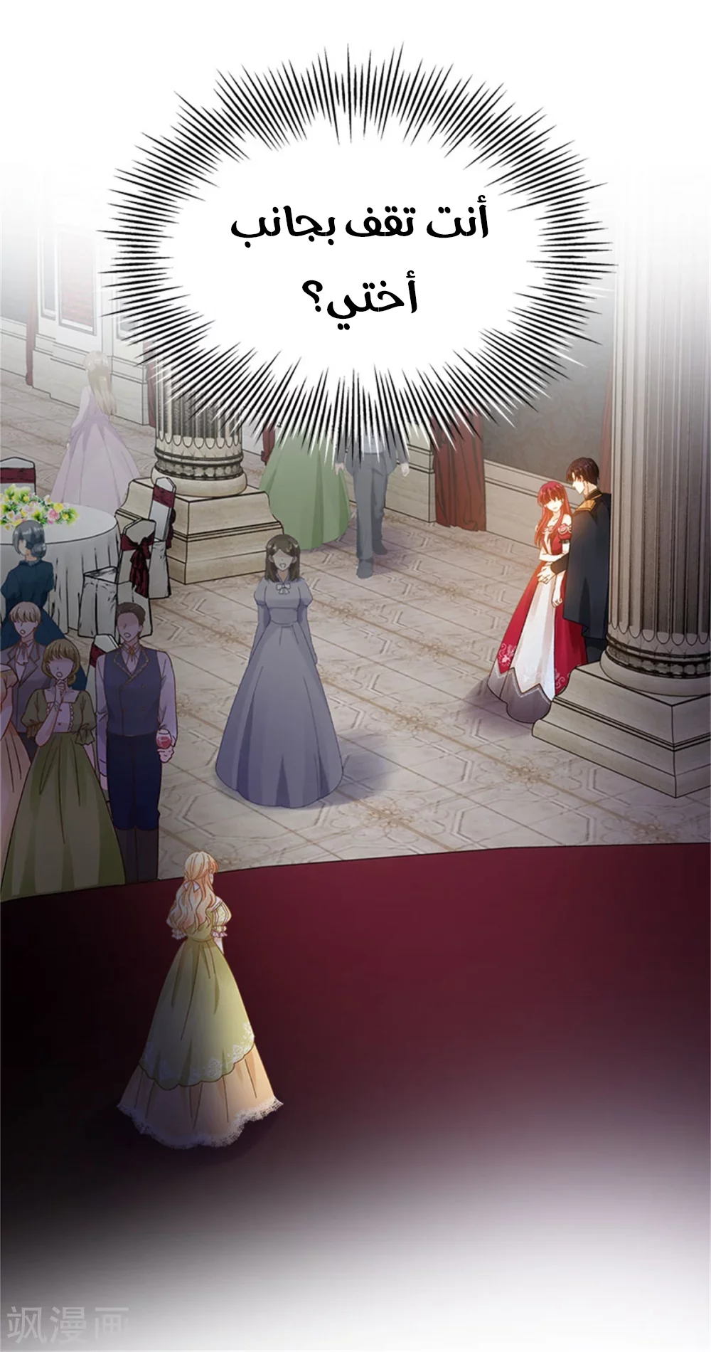 Read The Evil Girl Will Change AR Manga Online
